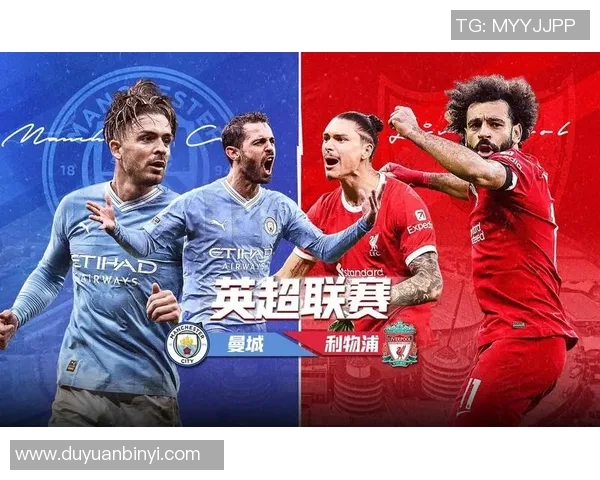 曼联与利物浦对决前瞻分析及比赛结果预测全解析